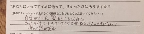 尾道,美容室,口コミ