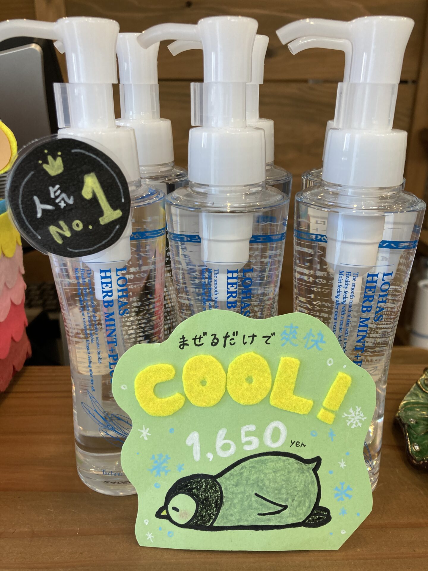 ミントプラス,クールシャンプー,理容室
