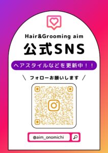 インスタグラム,尾道市,美容室