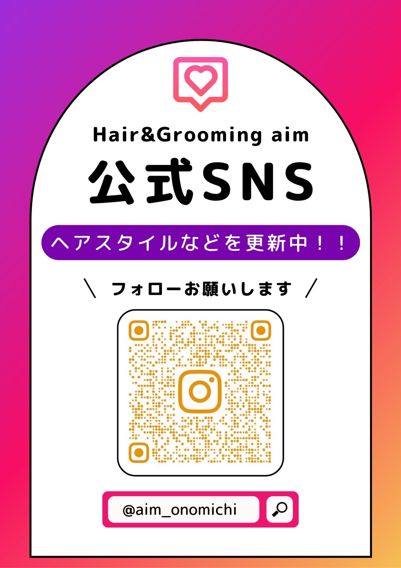 インスタグラム,尾道市,美容室