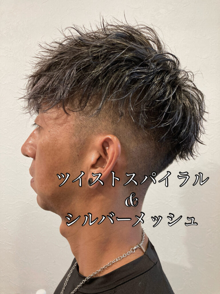 ツイストスパイラルパーマ,メンズヘアスタイル,ヘアーグルーミングアイム